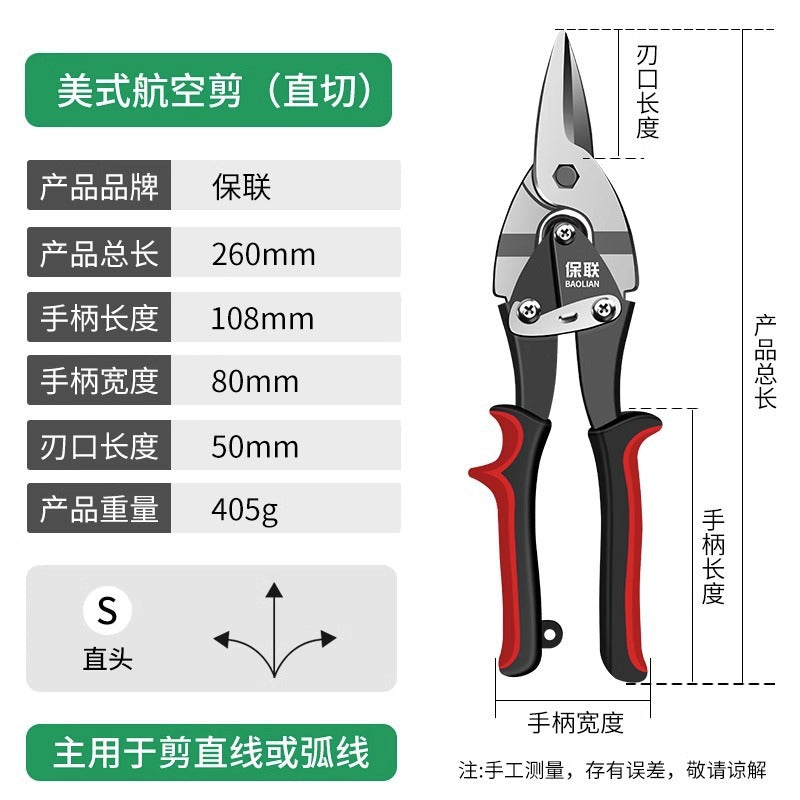 Industrial-grade metal shears: heavy-duty scissors for sheet metal, steel, wire mesh, and stainless steel