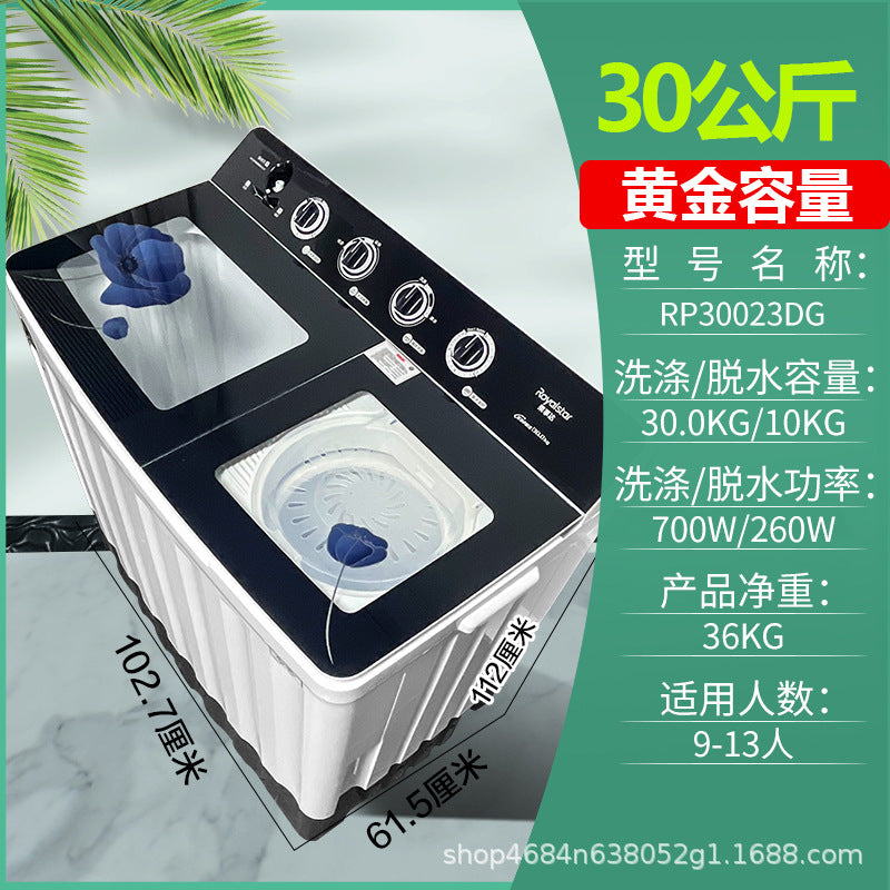 Royalstar 30kg pure copper motor double barrel washing machine semi-automatic jumbo capacity hotel dry cleaner