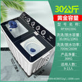 Royalstar 30kg pure copper motor double barrel washing machine semi-automatic jumbo capacity hotel dry cleaner