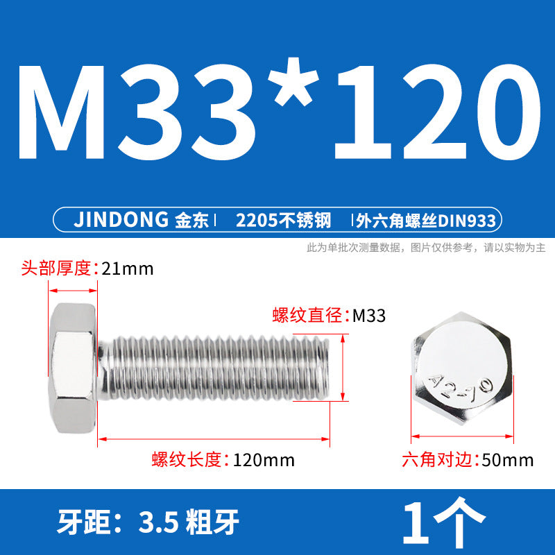 2205 stainless steel outer hexagon bolt full thread hexagon head screw M27M30M36M39M42M45