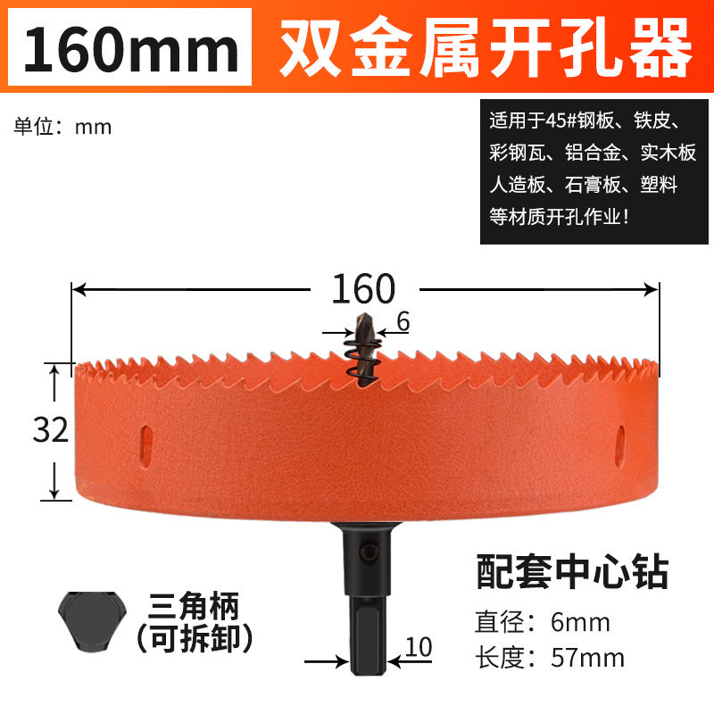 Hole opener drill bit woodworking drilling metal multi-function universal drilling handy gadget plastic hole expansion opening downlight round