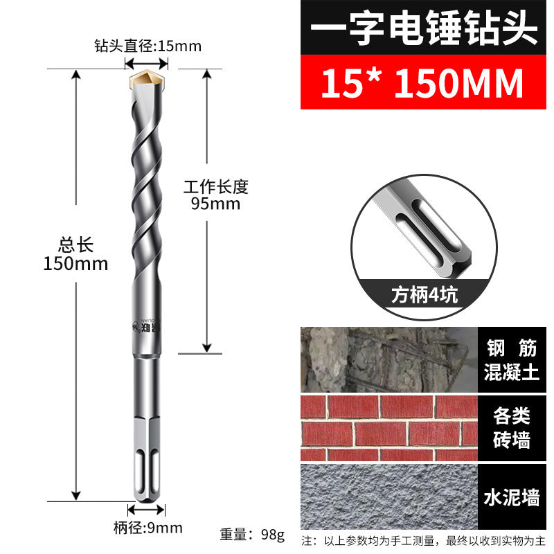 Non-standard impact drill bit electric hammer concrete drilling two-slot round handle four-pit square handle wall-penetrating two-pit cement wall drill