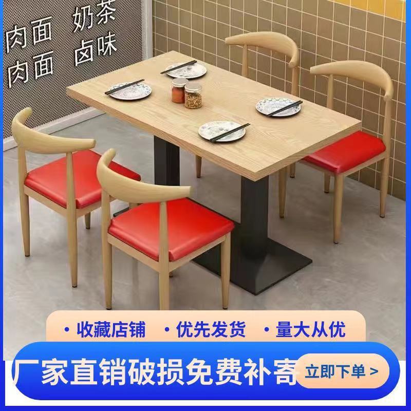 Spicy hot noodle restaurant restaurant catering tables and chairs snack milk tea dessert shop restaurant table economical fast food table