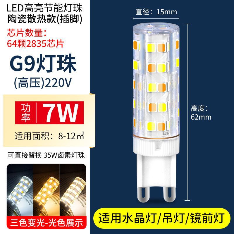 G9 light bulb, household super bright led energy-saving lamp replacement chandelier crystal wick pin small lamp bead halogen lighting