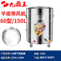 Type 60 gas flat bottom [with blower]