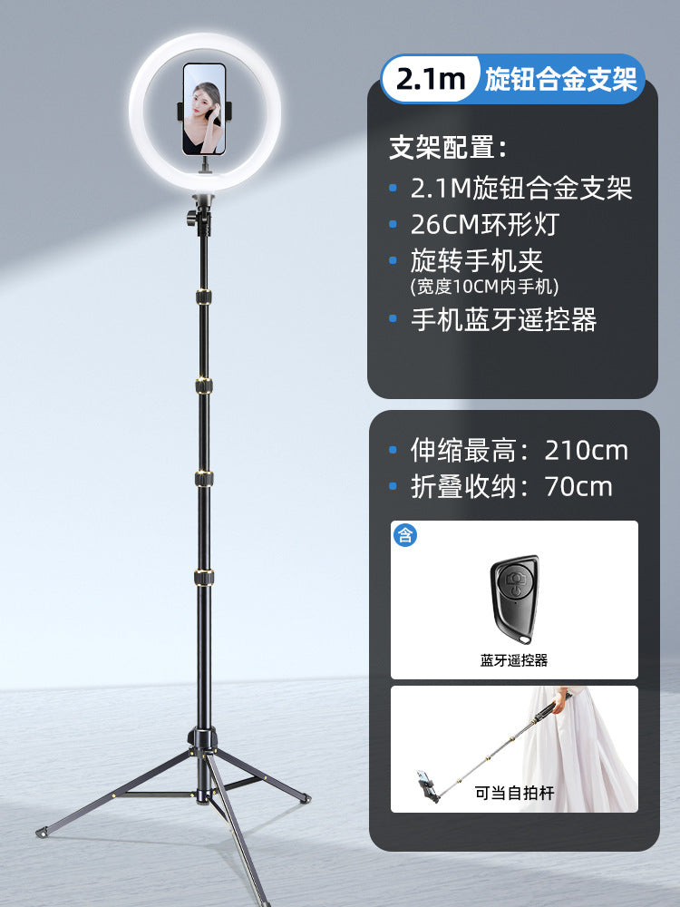 Mobile phone photo live stream bracket tripod with filling light Internet celebrity photo special desktop floor selfie video shot