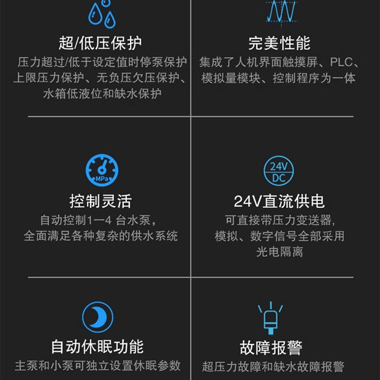 7 inch screen economical universal water pump variable frequency constant pressure water supply distribution box water pump controller inverter control cabinet