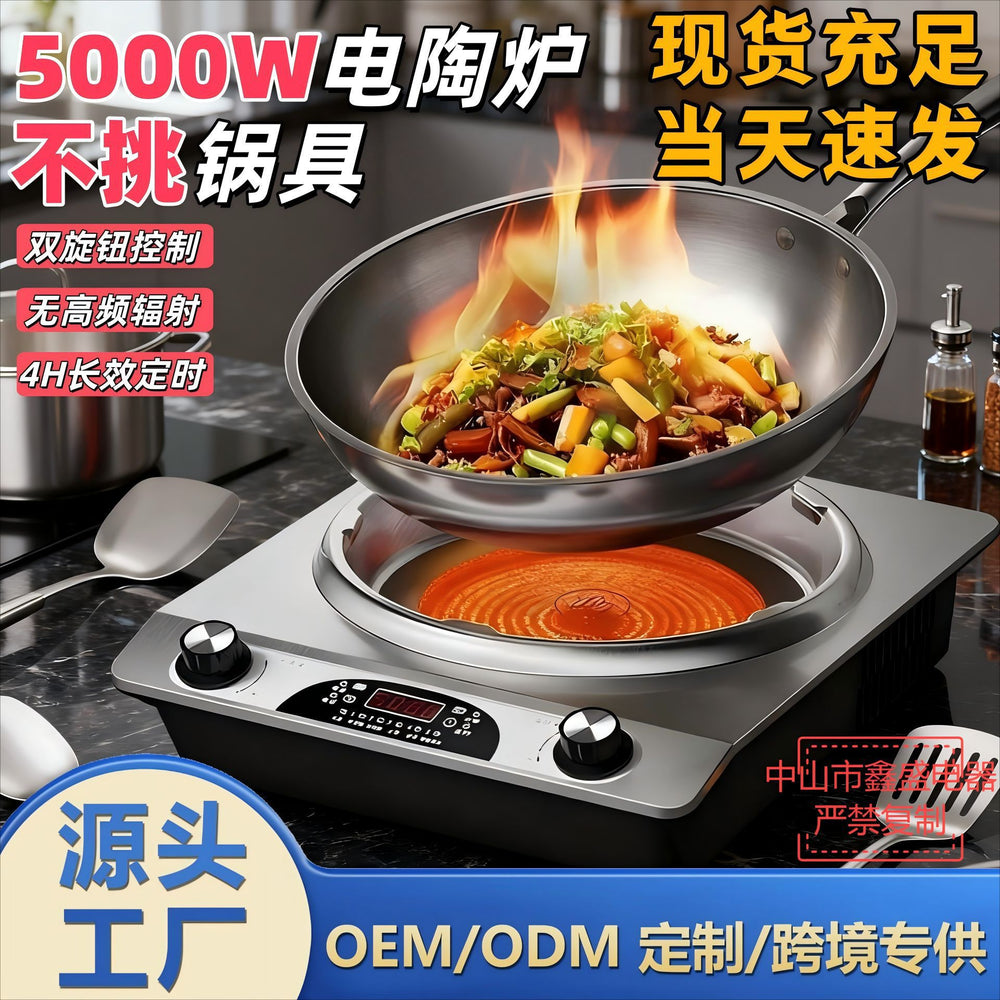 New arrival electric ceramic stove concave surface for home5000w high power non-pick pot fierce fire hot pot cooking multi-function induction cooker