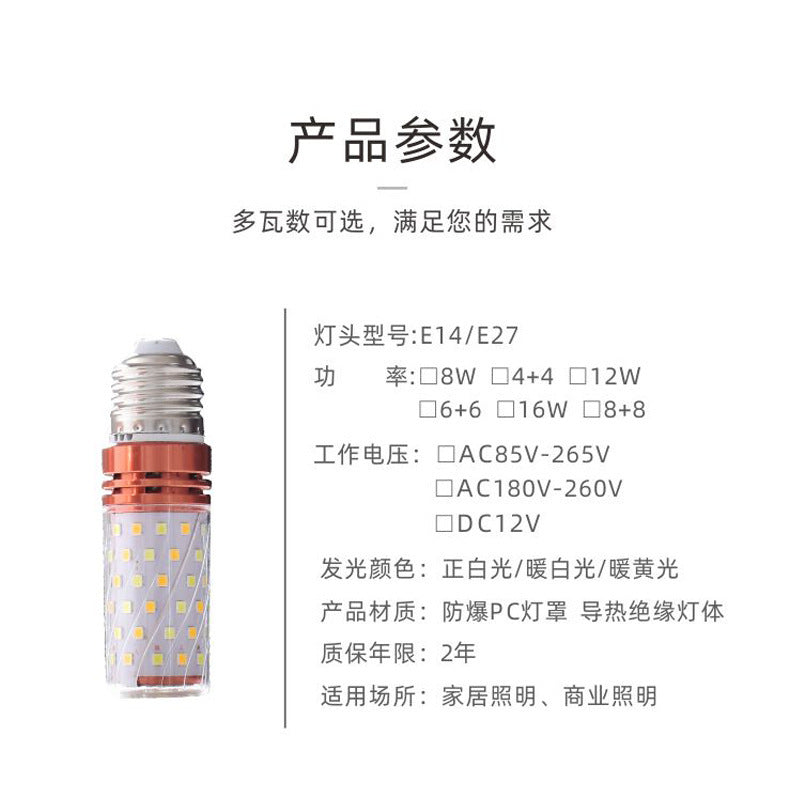 Super bright led light bulb corn energy-saving lamp e14 small screw e27 household candle light bulb three-color dimming