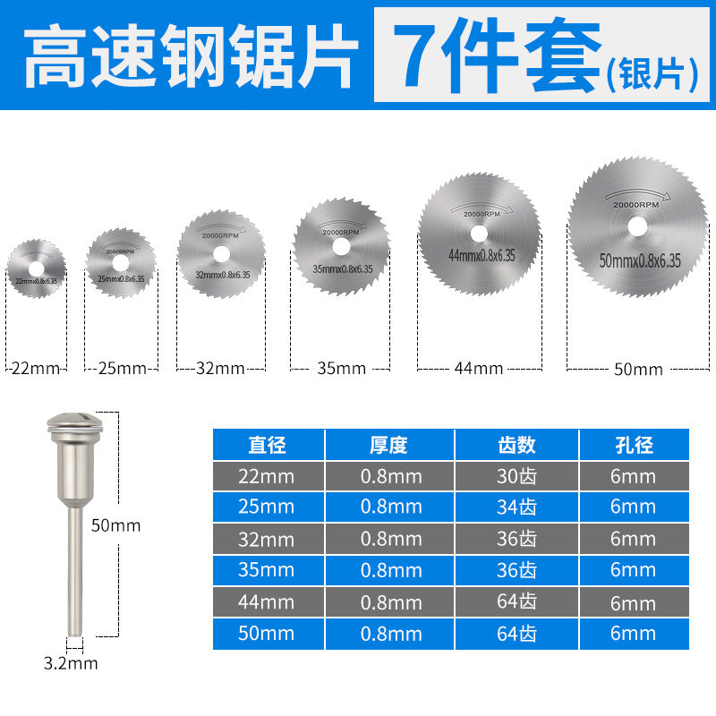 High-speed steel saw blade small saw blade suit electric grinder cutting blade small circular saw blade saw wood electric drill circular saw blade