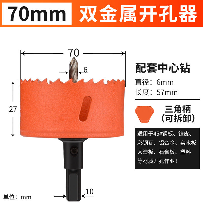 Hole opener drill bit woodworking drilling metal multi-function universal drilling handy gadget plastic hole expansion opening downlight round