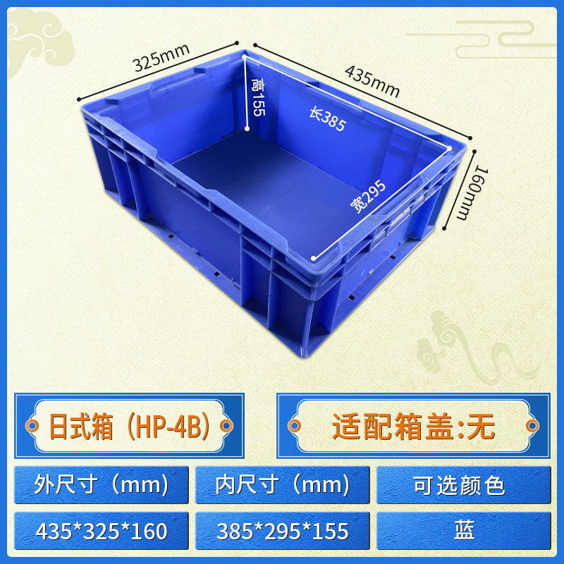 Plastic turnover box Thickened workshop Plastic box Logistics sorting Warehouse box Large transport box with lid Logistics box