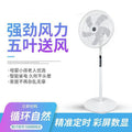 powerful electric fan floor fan floor-standing for home wind table energy-saving remote control silent vertical shaking head