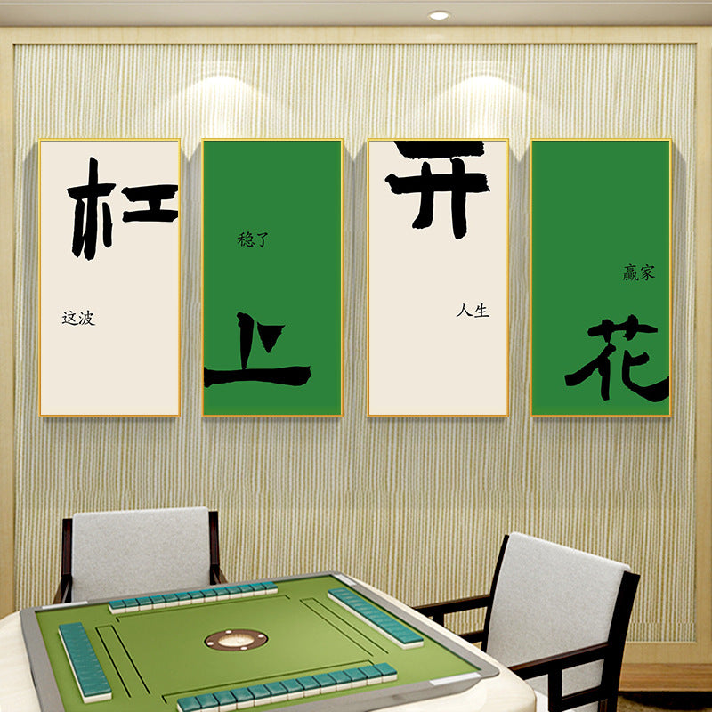 Calligraphy creative mahjong hall decorative painting chess room room sparrow room box hanging painting Guochao wall mural frame