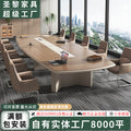 Saint li large office conference table long table conference room table and chair combination bench table conference table