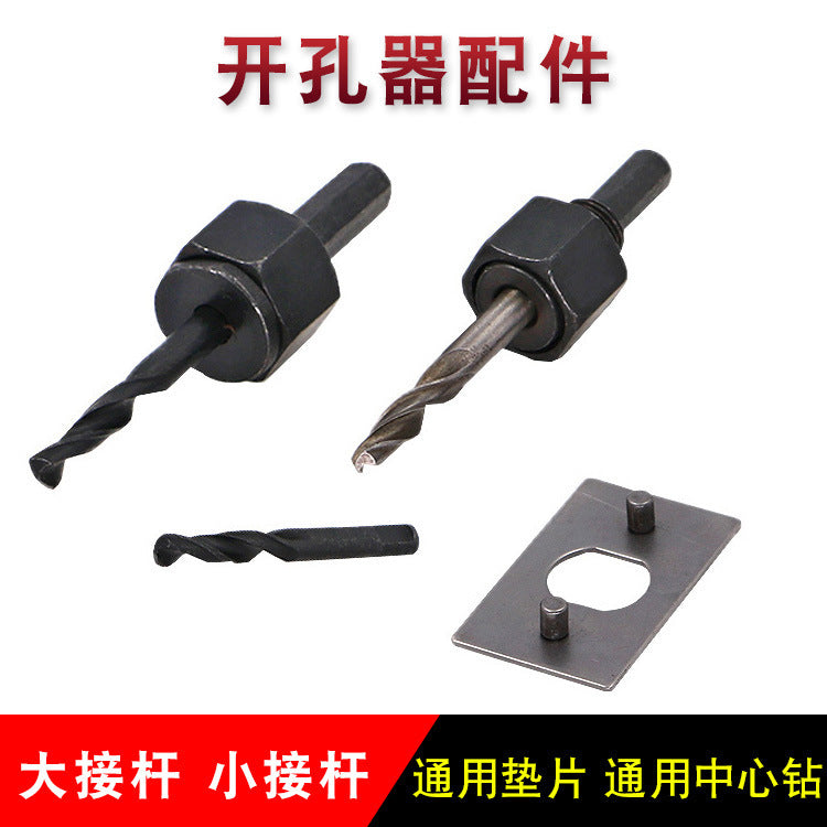 Woodworking hole opener kit connecting rod center drill bit expansion slot post fixing gasket