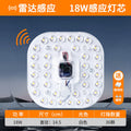 [store manager recommendation] radar sensor solid core square 14.5cm 18 watts