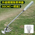 Agricultural and gardening weeding handy gadget, root pulling, hoeing, shoveling, digging wild vegetables, durable multi-functional handy gadget, professional tools