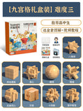 [festival/birthday gift box model] advanced difficulty [7-10 years old] [solid wood 9-piece set] comes with a full set of illustrations + 3d modeling video tutorial