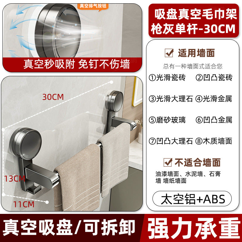 Bathroom suction cup towel rack, no-drill wall-mounted towel bar, bathroom organizer, washroom towel storage rack