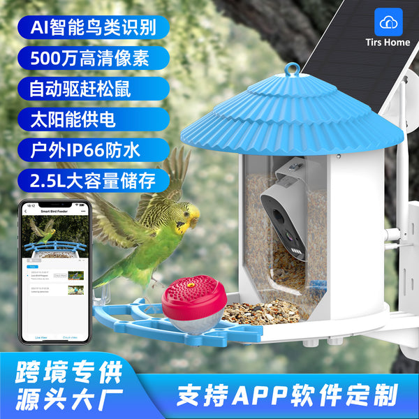 Factory direct sales AI intelligent bird feeder bird identification solar 5MP high definition feeder,   explosion