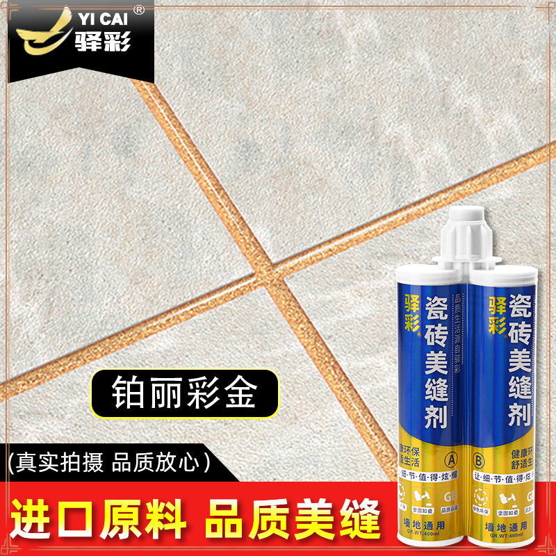 Environmentally friendly tile sewing agent, epoxy real porcelain glue, floor tile wall tile waterproof and mildew-proof sewing agent, special sewing tools are sent.