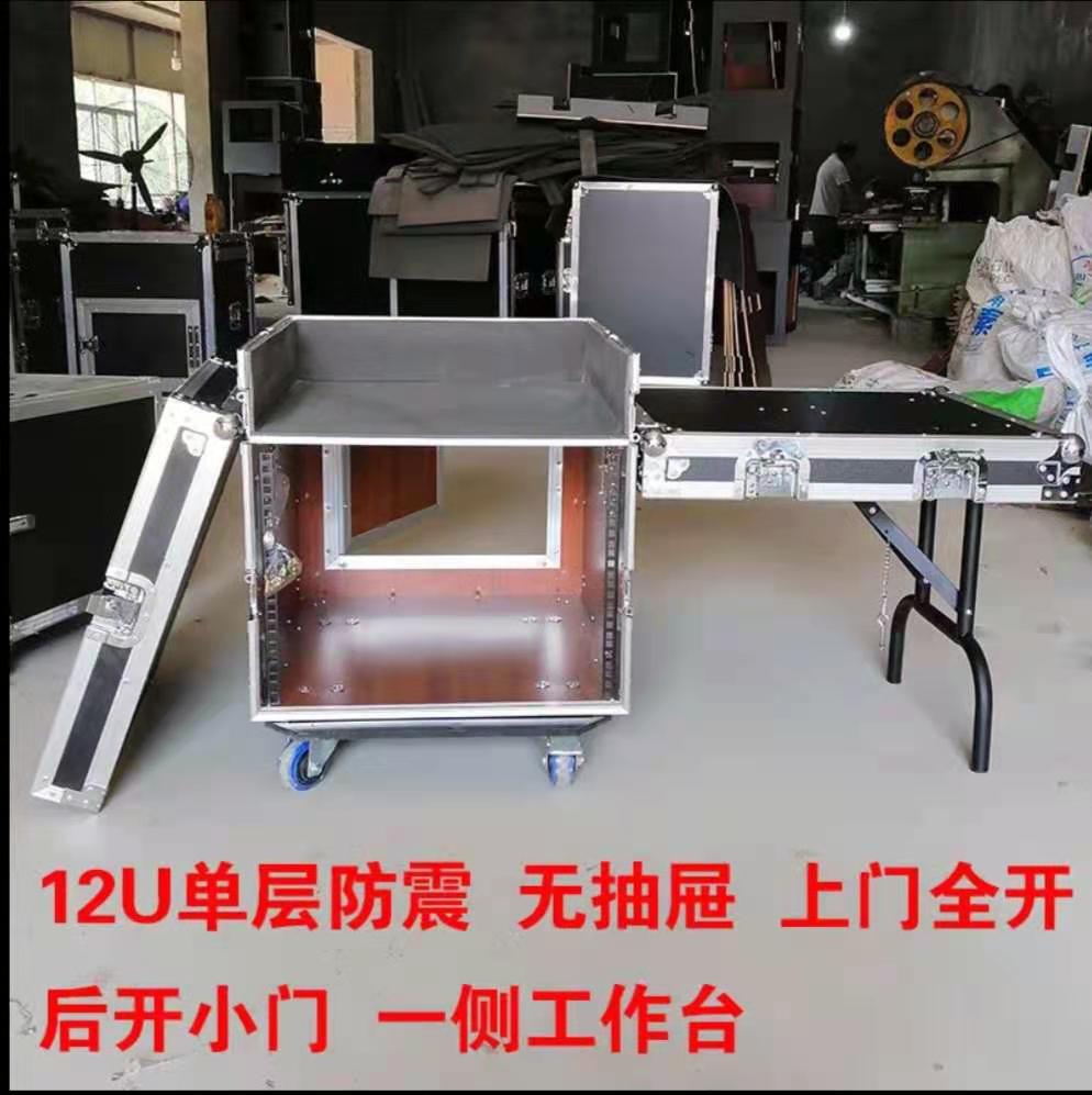 Performance equipment box LED air box Power amplifier Mixer Single layer shockproof cabinet Aluminum alloy hemming 16U 12U