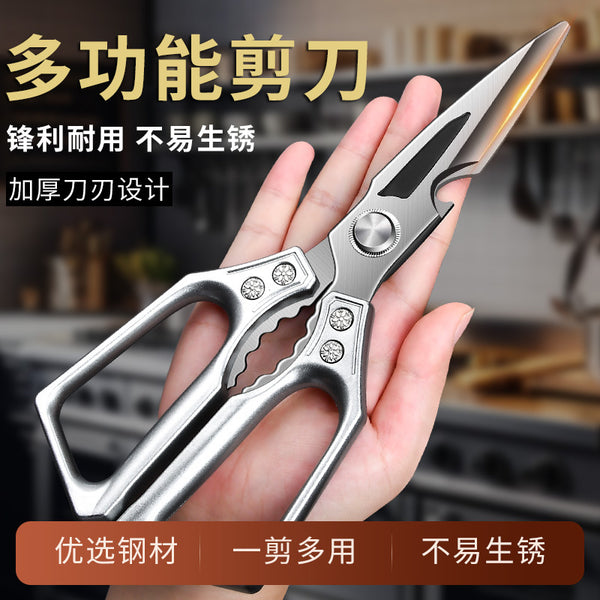 Kitchen bone scissors Multifunctional stainless steel strong chicken bone scissors Household cut bottle cap bone scissors Meat food Barbecue scissors