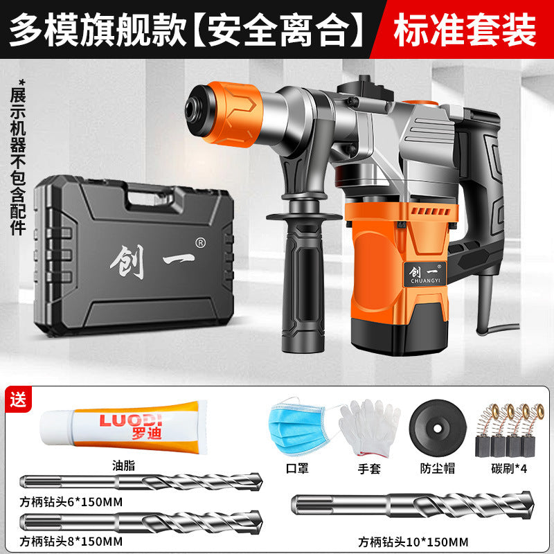 Chuangyi industrial grade electric hammer high power electric pick dual-purpose impact drill engineering for home hardware tools factory direct sales