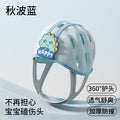 Kids' cartoon anti-collision helmet, baby anti-fall cap, head protection helmet, toddler anti-collision helmet, first walker anti-fall cap