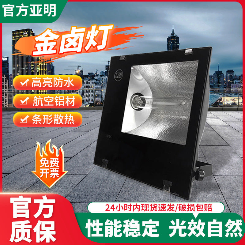 Mingming Lighting Metal Halide Lamp 150W250W High Pressure Sodium Lamp TG168 Flood Light Factory Warehouse Searchlight