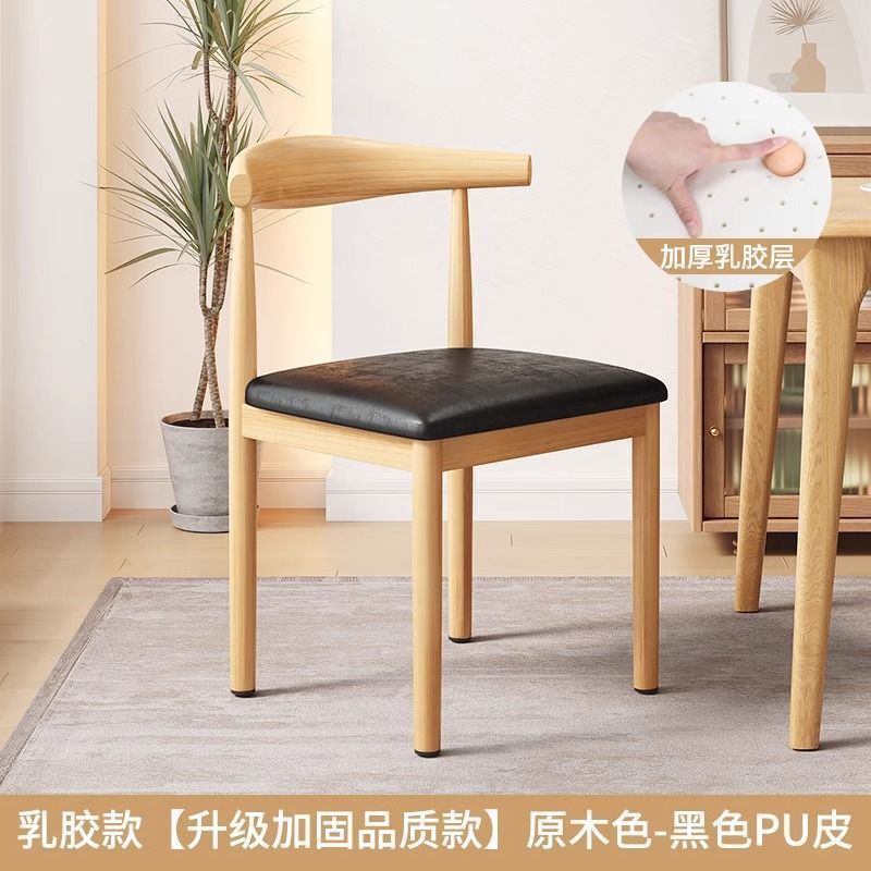 Dining chair for home dining table and chair scandinavian restaurant backrest stool modern rental house imitation solid wood iron horn chair