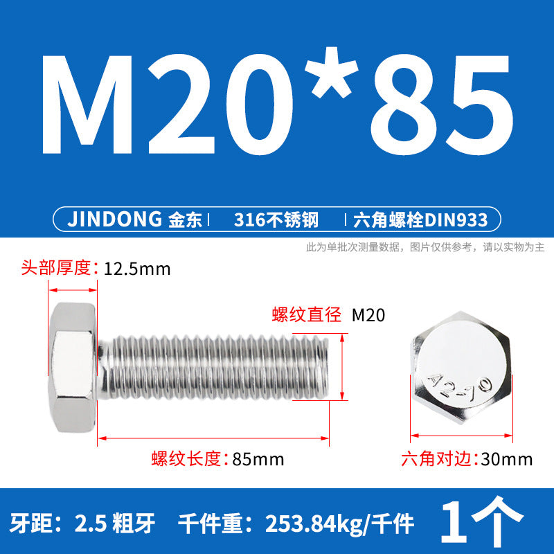 316L stainless steel outer hexagon bolt full thread hexagon head screw M16M18M20M22M24 anti-rust