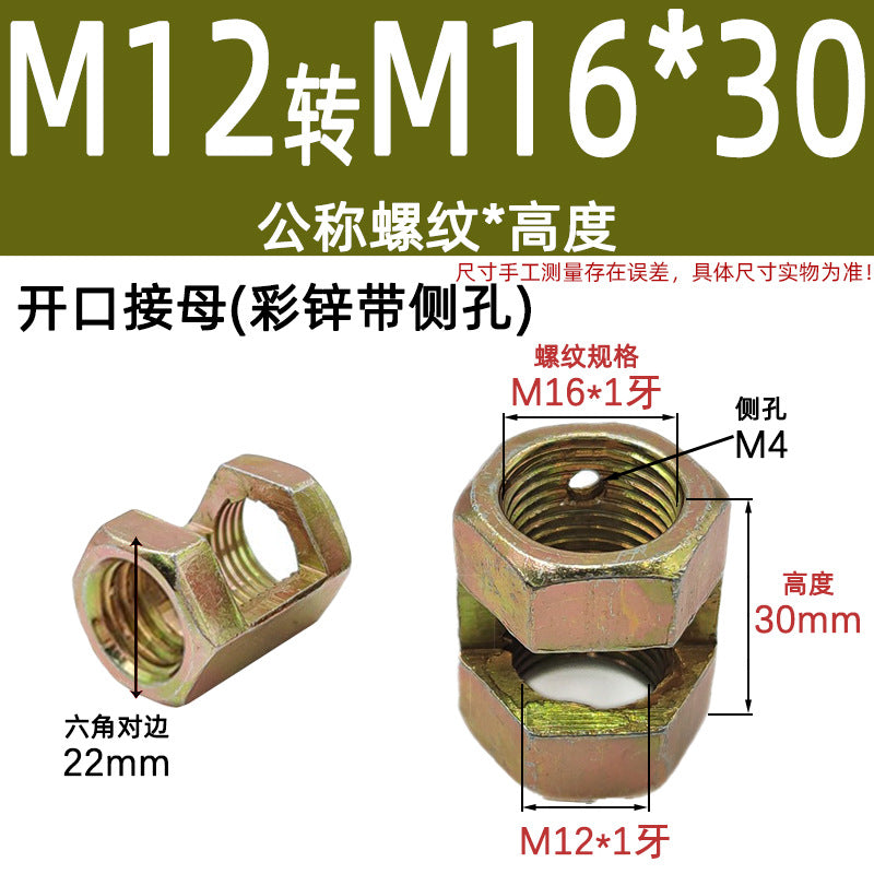 Slotted hexagonal connecting mother Lighting outlet barge mother Opening nut Lamp tube connecting mother Transfer fine tooth outlet