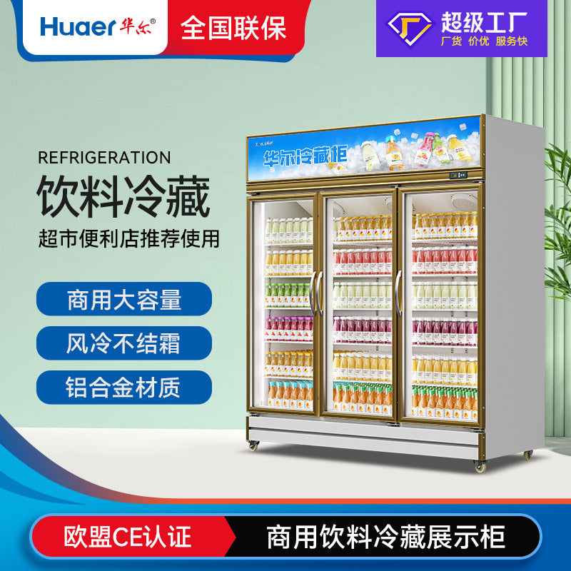 Huaer beverage display cabinet commercial air-cooled fresh-keeping cabinet supermarket wine cabinet convenience store refrigerator three-door refrigerator