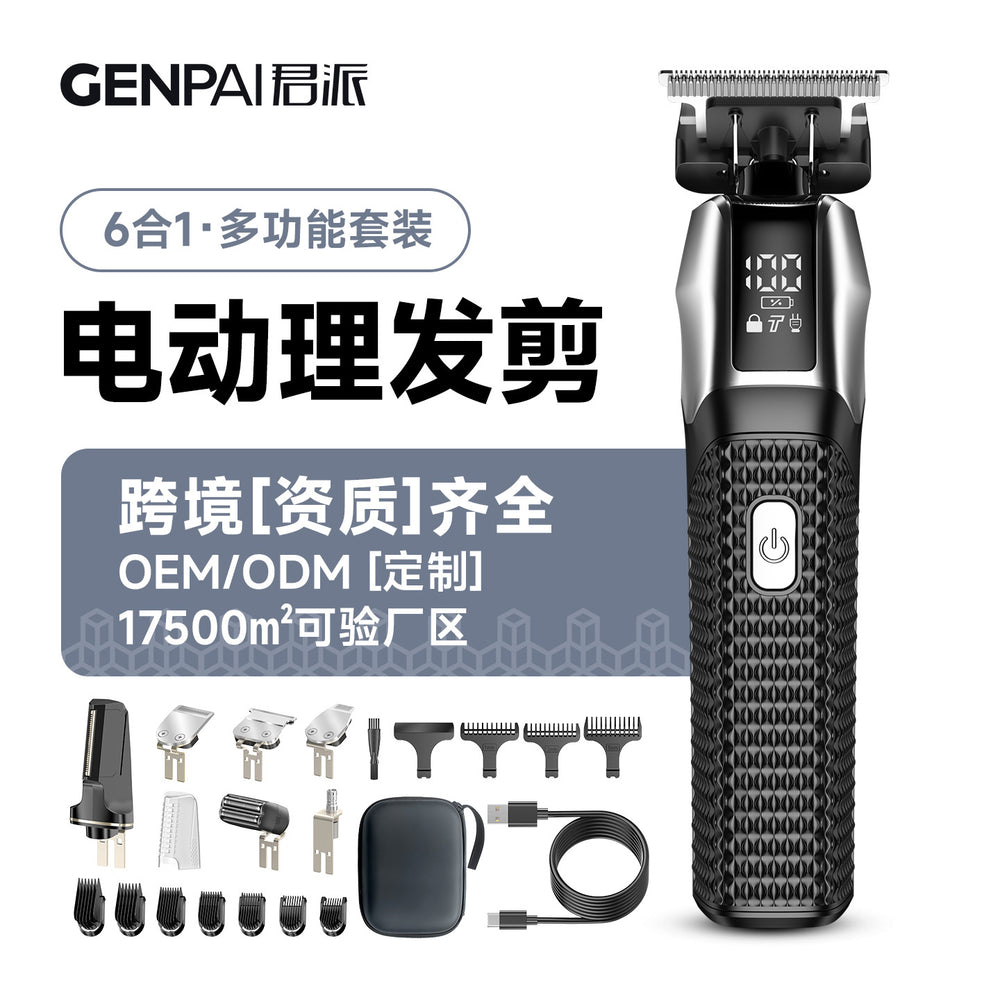 best-selling hair clipper set, fully washable multi-functional electric hair trimmer, home hair cutting tool
