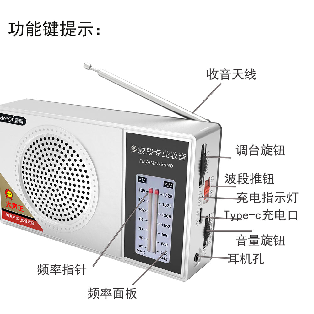Xia xin 2023 multi-band easy-to-use fm radio semiconductor radio for seniors - rechargeable