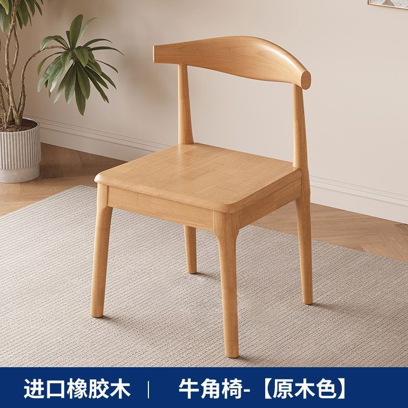 Solid wood horn chair - rubberwood dining chair for home, restaurant, bedroom, study - modern minimalist office stool with backrest