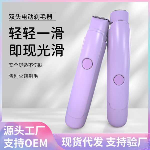 Cross-border double-head integrated hair remover, women's private parts electric shaver, whole body hair remover, pubic hair trimmer, none