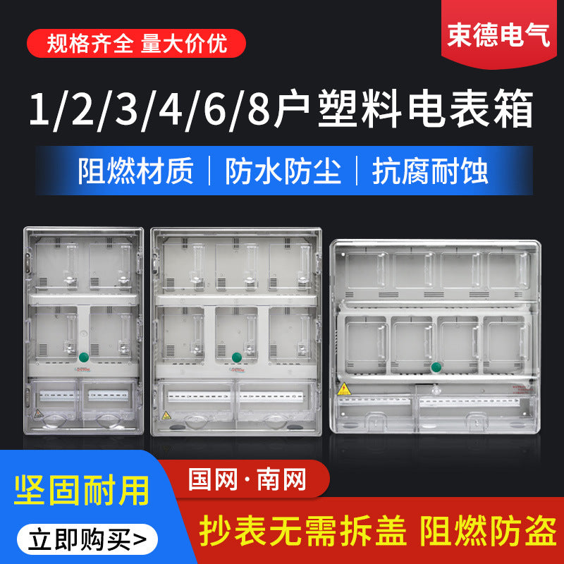 Plastic meter box Single-phase 1 household 2 households 3 households 4 households 6 households Transparent meter box Electronic rainproof transparent meter box