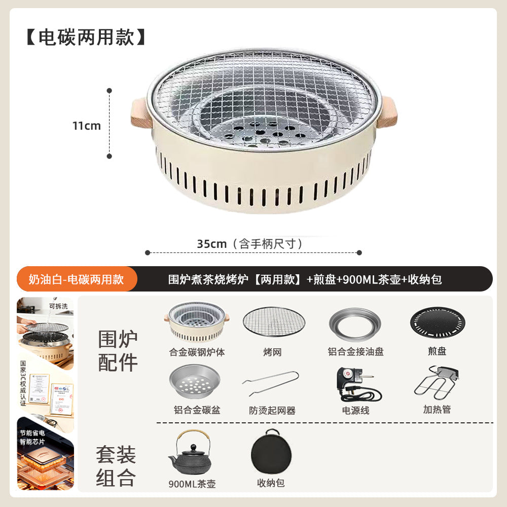 Electric and charcoal dual-purpose barbecue grill, tea-making stove, complete set of equipment, stove, for home indoor and outdoor barbecue