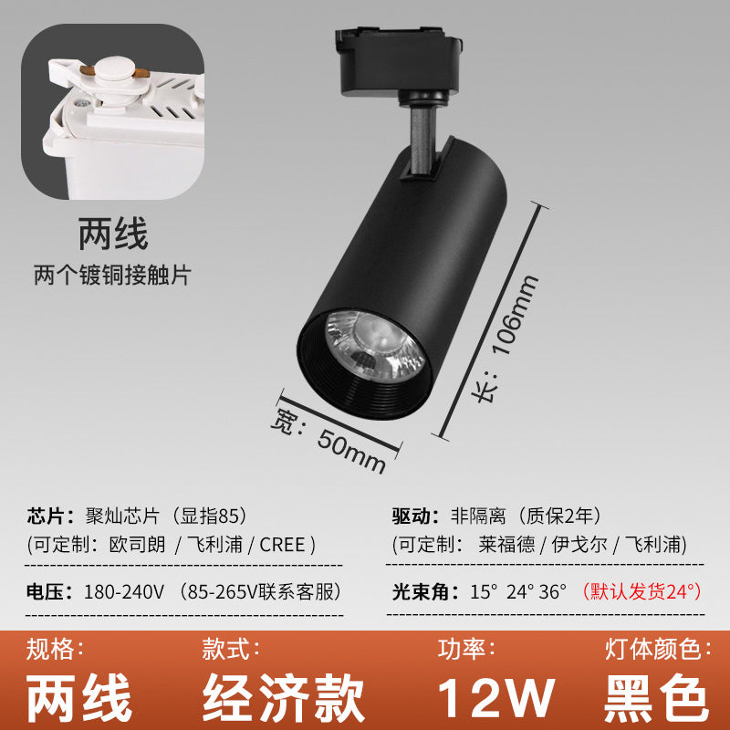 LED commercial lighting, boom spotlight, surface decoration hotel track light COB ceiling live stream clothing store track light