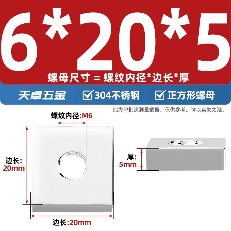304 stainless steel rectangular nut iron square aluminum profile slider nut square nut M4M5M6M8M10mm
