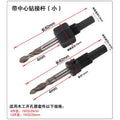 Woodworking hole opener kit connecting rod center drill bit expansion slot post fixing gasket