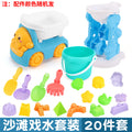Kids' beach toy set: sand digging, sand play, water fun, sand timer, large shovel, durable beach bucket, and small tools