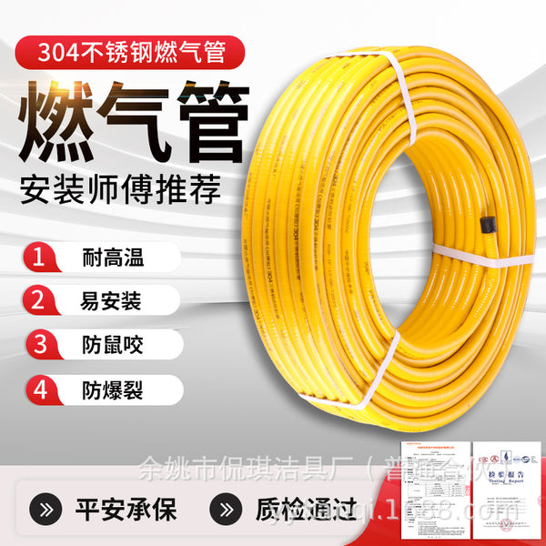 Kanqi 304 stainless steel corrugated pipe natural gas gas gas pipe pre-buried stove liquefied gas hose 4 points 3 points