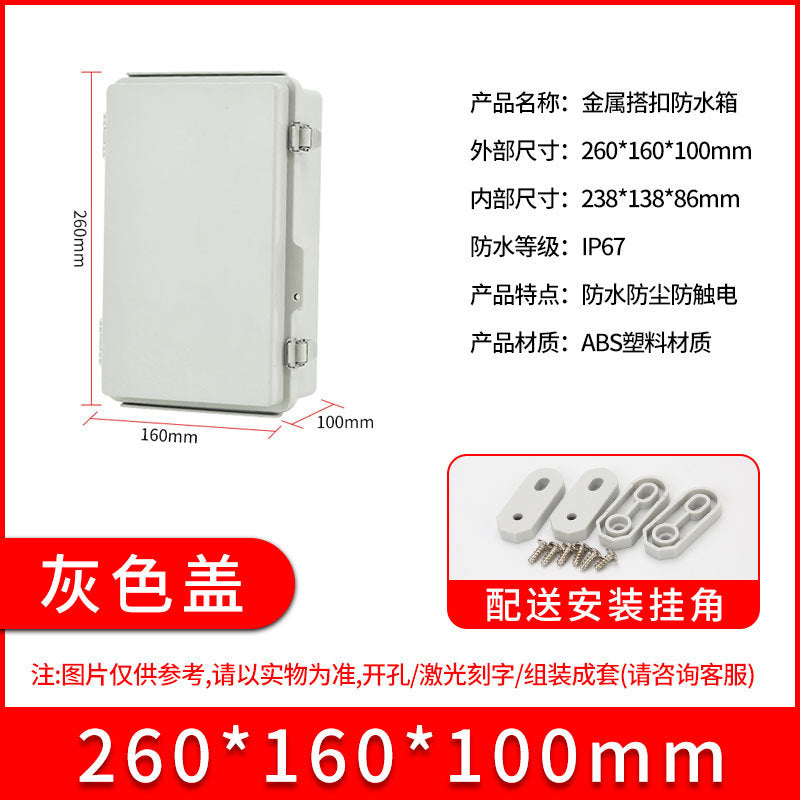 ABS plastic waterproof junction box BG stainless steel buckle waterproof box, outdoor sealed rainproof power distribution junction box