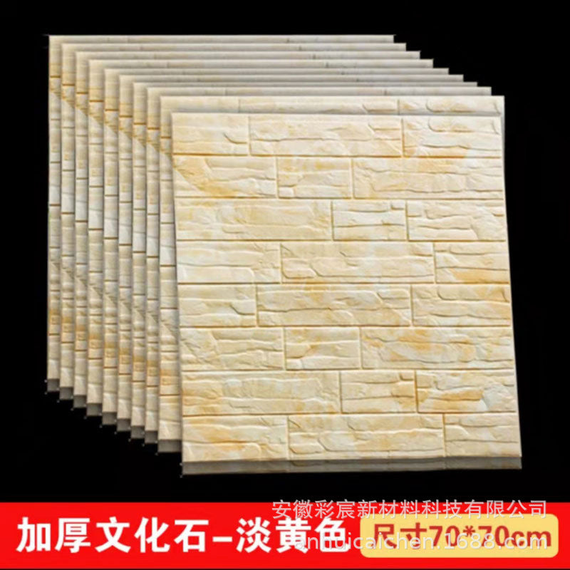 3D three-dimensional wall sticker thickened wallpaper self-adhesive waterproof and moisture-proof bedroom warm background wall decoration anti-collision sticker drill wallpaper