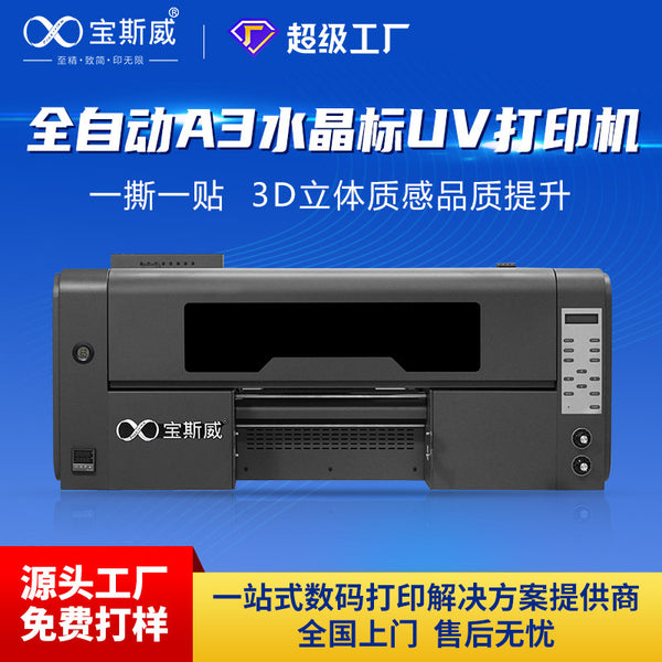 A3 crystal label printer logo relief label transfer sticker roll AB film, small crystal label UV printer