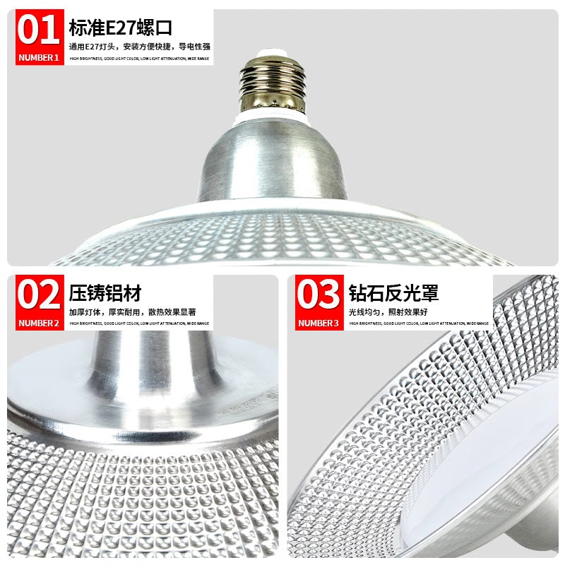 Yaming lighting e27 screw mining light 100W LED industrial plant chandelier waterproof three-proof flying saucer lighting